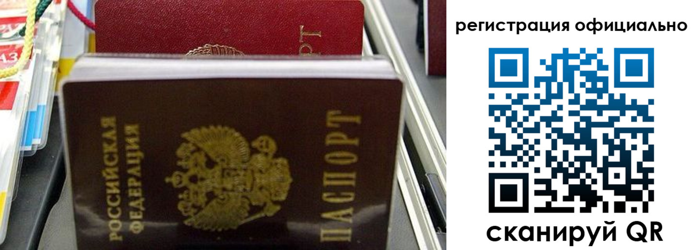 временная регистрация законно в Адыгейске