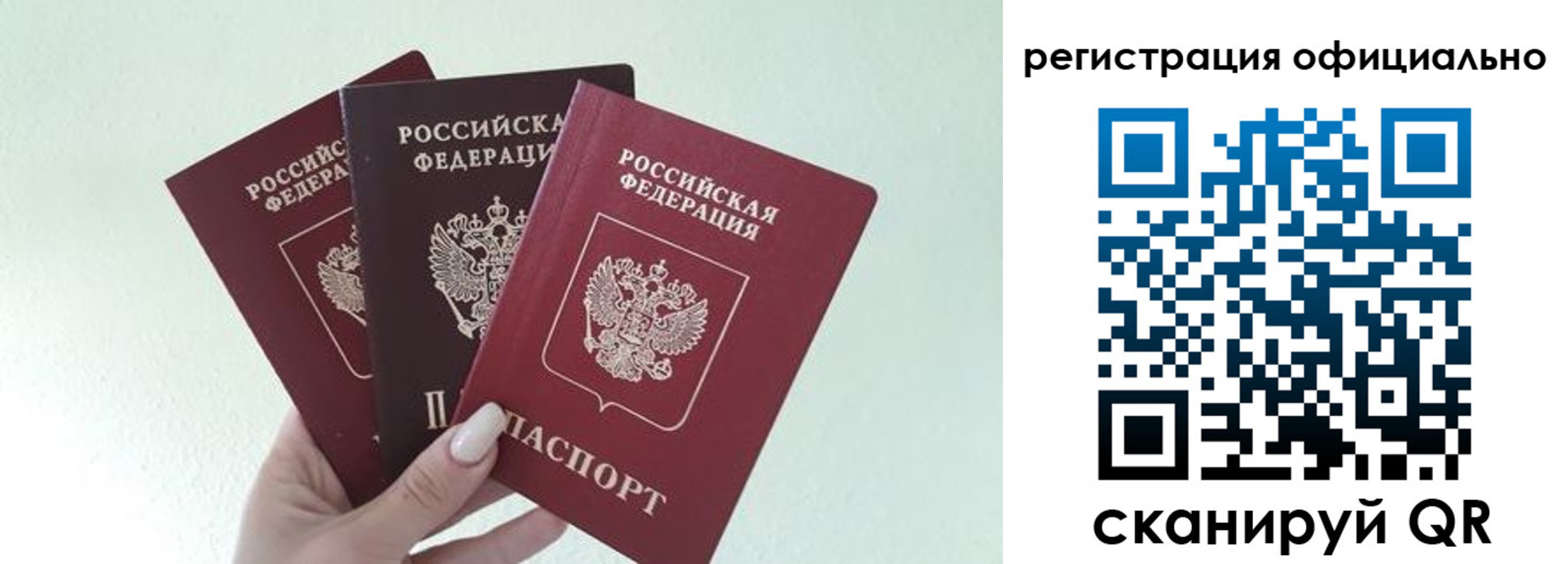 прописка в Адыгейске